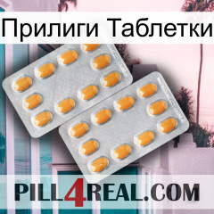 Прилиги Таблетки cialis4